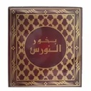 AL NAWRAS Incense