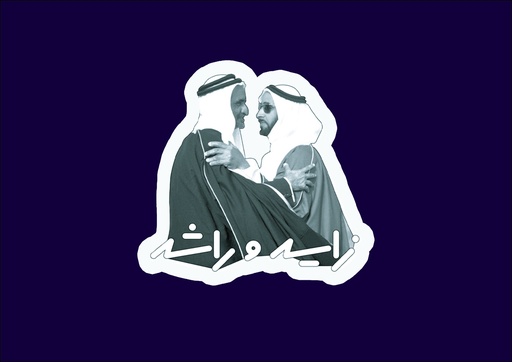 Sheikh Zayed and Sheikh Rashid sticker laptop