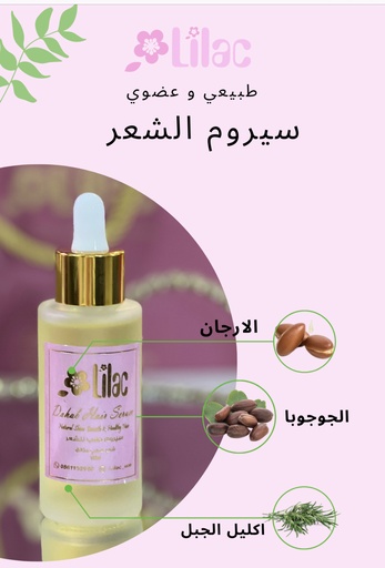  Dahab Hair Serum